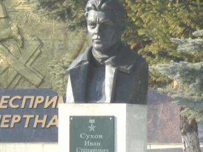 Бюст Героя Советского Союза И.С.Сухова