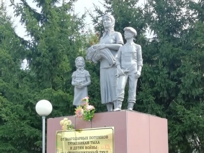 Памятник труженикам тыла и детям войны