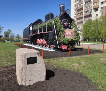 Памятник "Паровоз Победы"